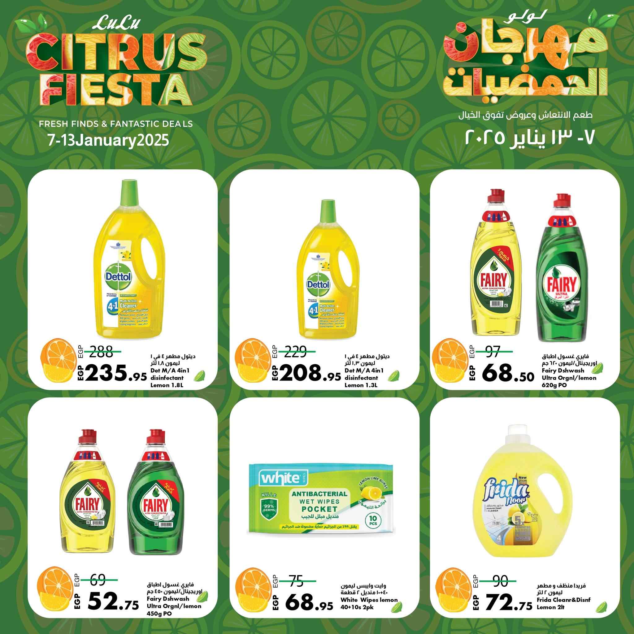 lulu-hypermarket offers from 13jan to 7jan 2025 عروض لولو هايبر ماركت من 13 يناير حتى 7 يناير 2025 صفحة رقم 7